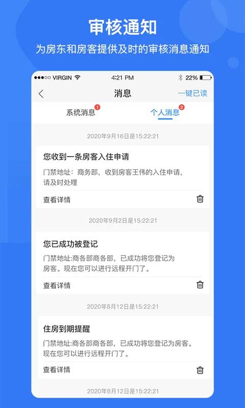 e家安app第3张手机截图