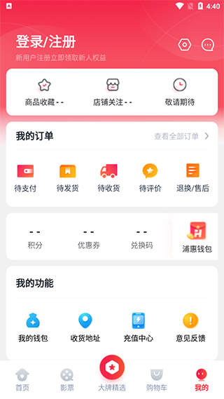 浦惠到家app第4张手机截图