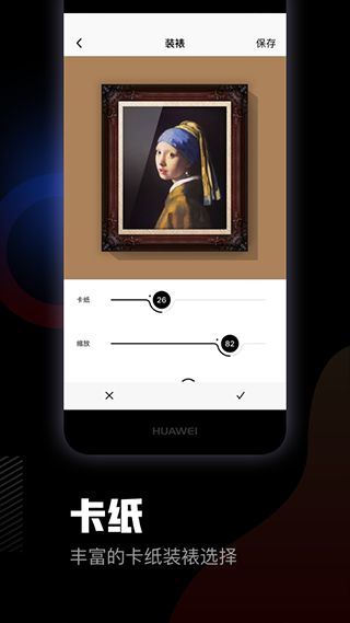 美术宝相框app第3张手机截图