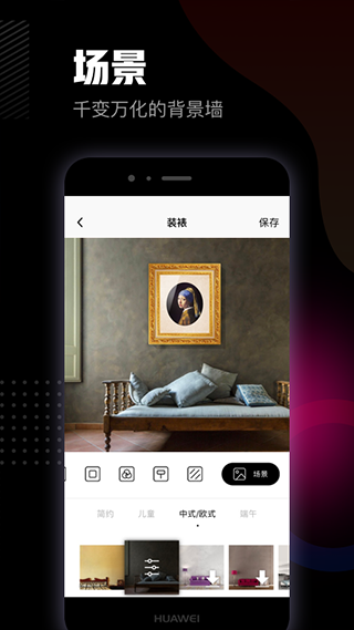 美术宝相框app第4张手机截图