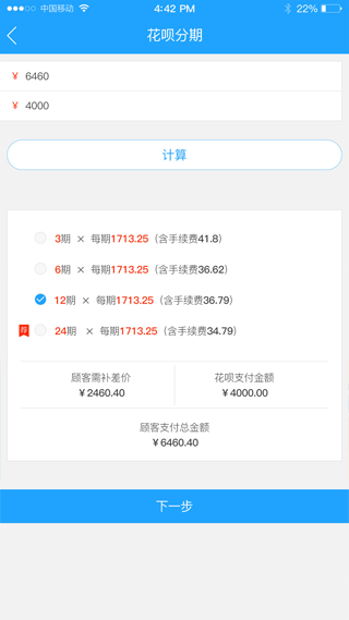 U享收银台app第3张手机截图