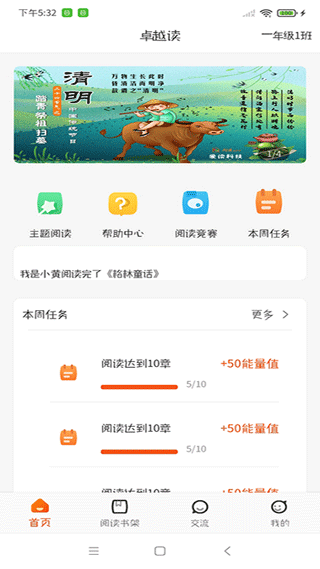 卓越读app第1张手机截图