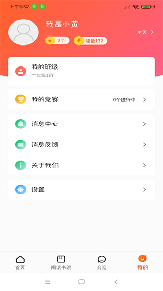 卓越读app第3张手机截图