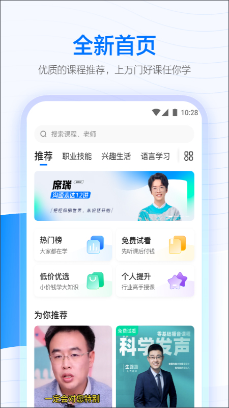 学浪学生版app第1张手机截图