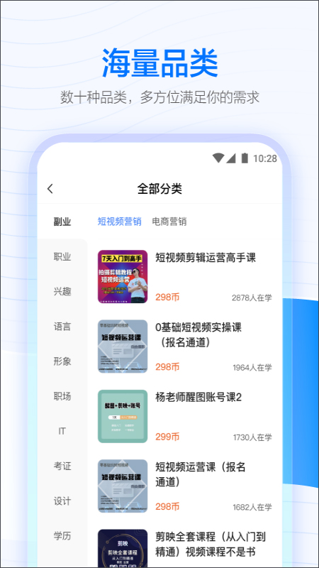 学浪学生版app第3张手机截图