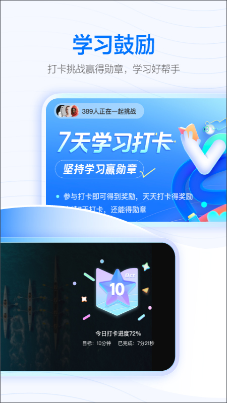 学浪学生版app第4张手机截图