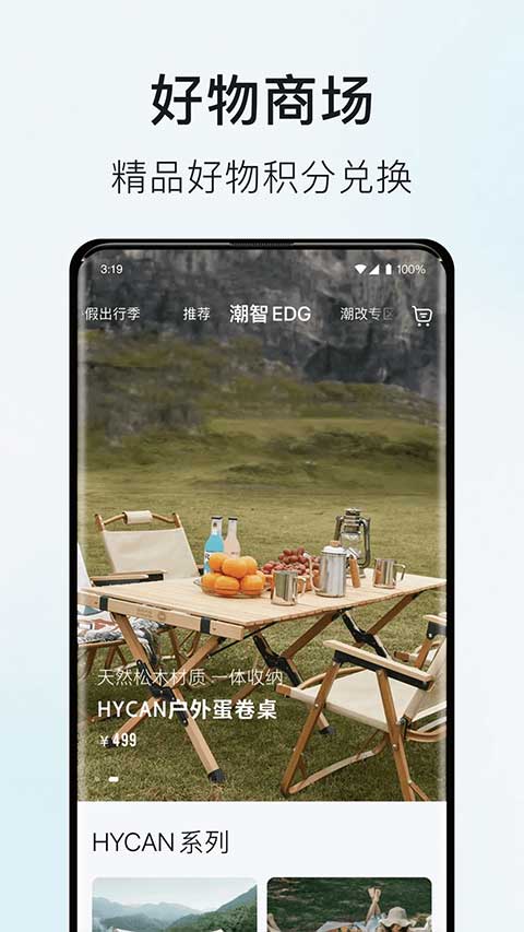 合创汽车app第5张手机截图