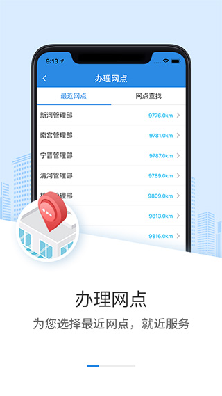 邢台公积金app第1张手机截图