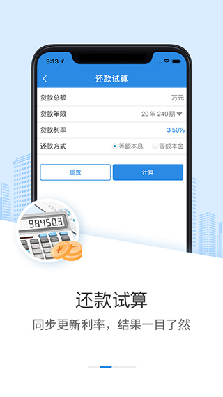 邢台公积金app第2张手机截图