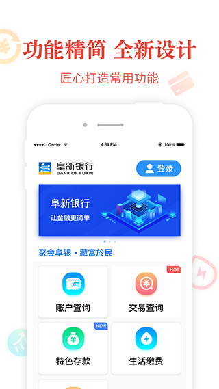 阜新银行银行app软件封面