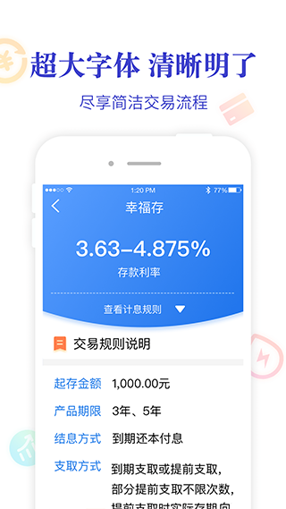 阜新银行银行app软件封面