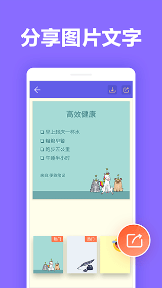 便签笔记app第5张手机截图