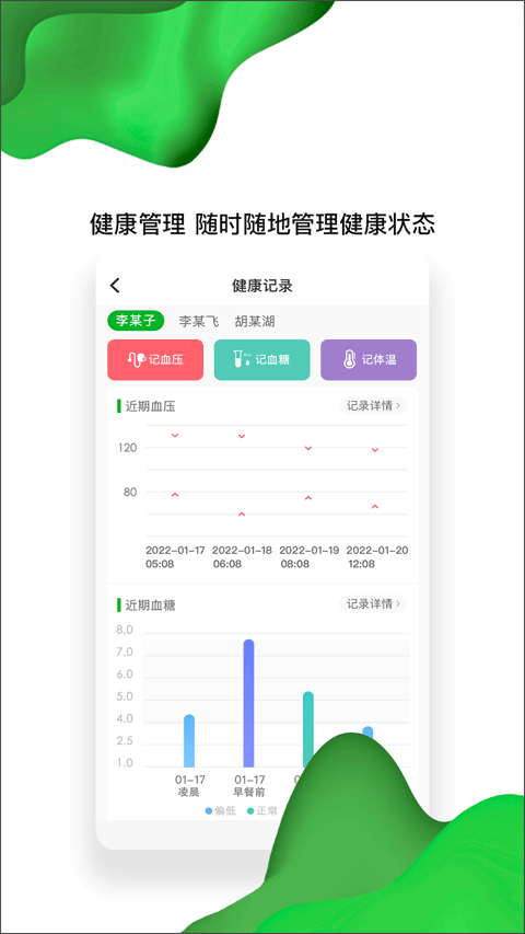 佛山市第一人民医院互联网医院app第3张手机截图