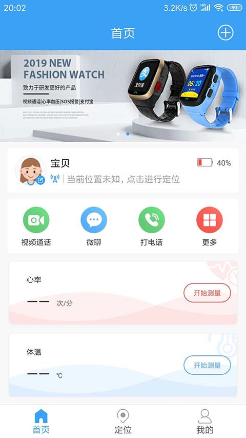 乐康守护app软件封面