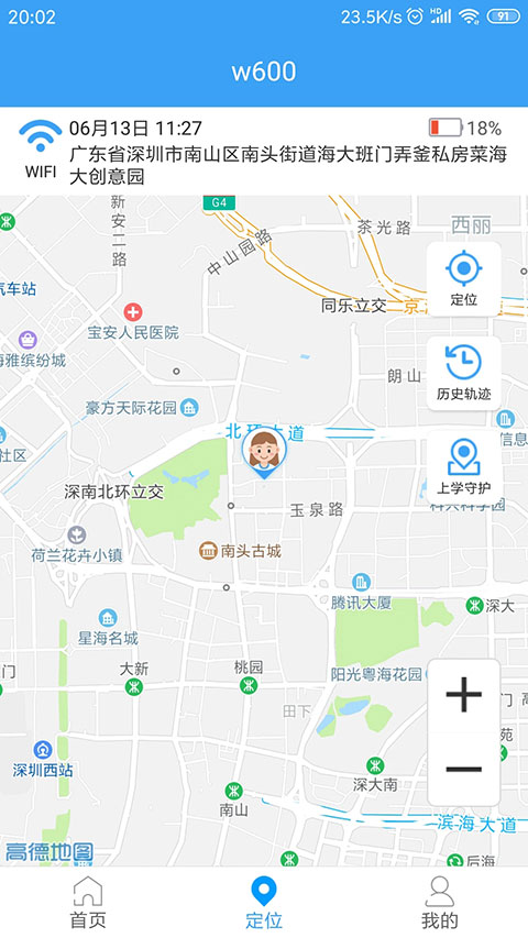 乐康守护app软件封面