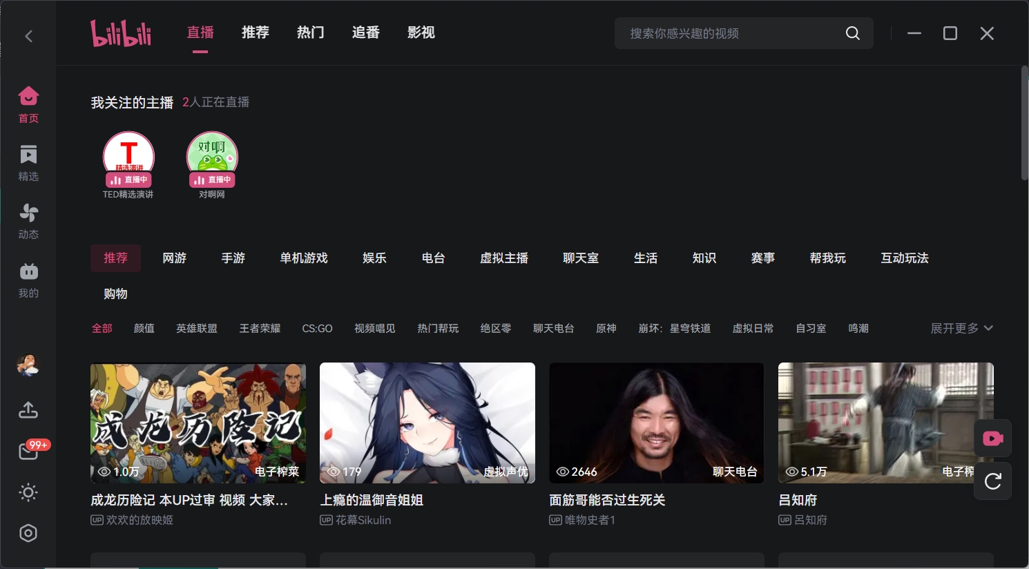 Bilibili Danmu Feature Screenshot