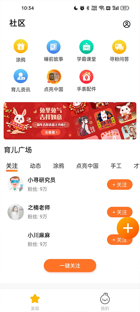 米兔手表app第2张手机截图