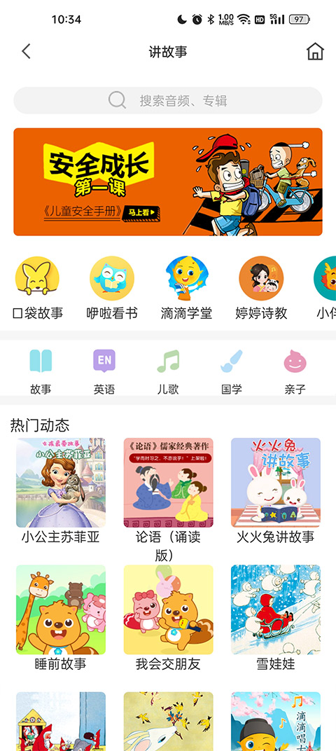 米兔手表app第3张手机截图