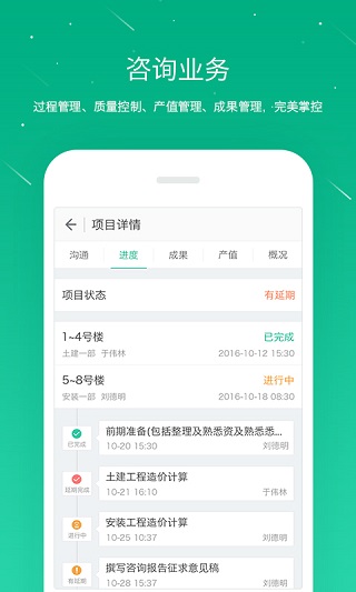 桩桩app第1张手机截图