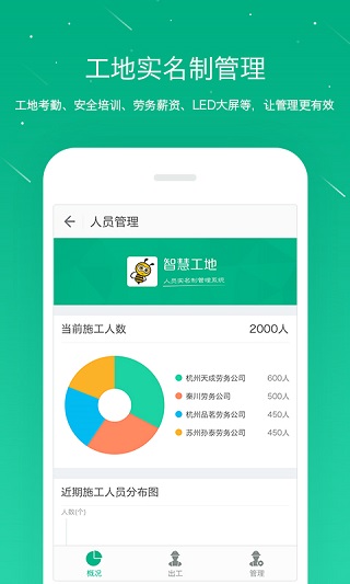 桩桩app第3张手机截图