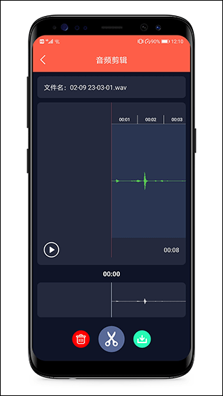 音频提取专家app软件封面