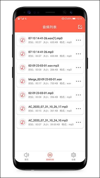 音频提取专家app软件封面