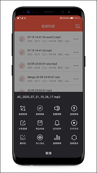 音频提取专家app软件封面