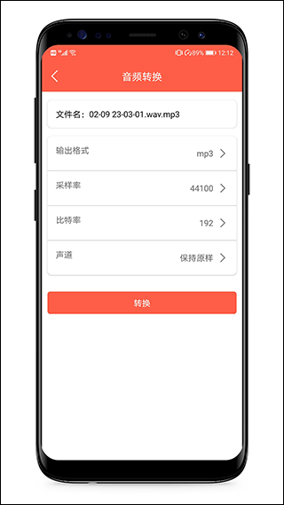 音频提取专家app软件封面