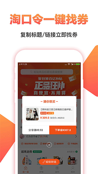 淘一点优惠券app软件封面