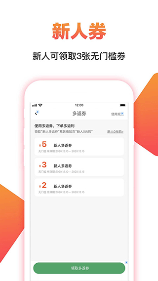 淘一点优惠券app软件封面