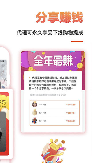 淘一点优惠券app软件封面