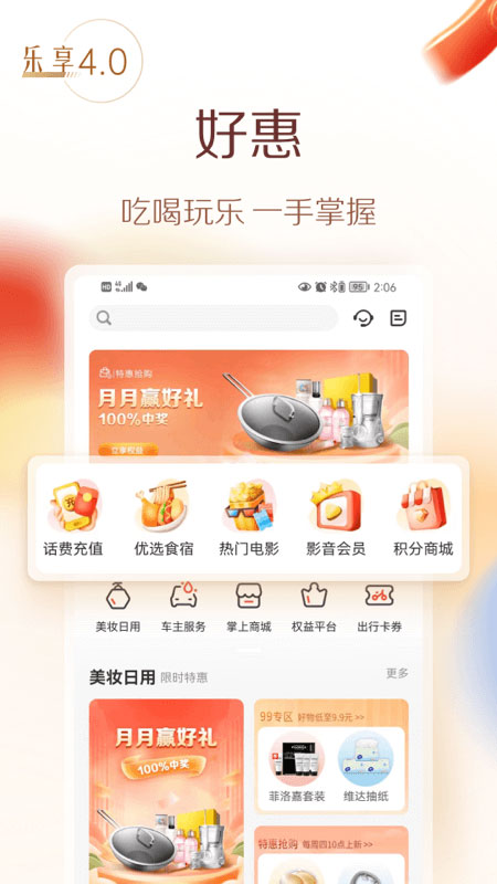 华彩生活信用卡app软件封面