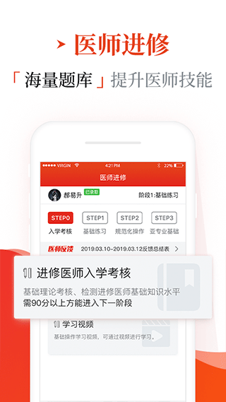 早诊早治app第3张手机截图