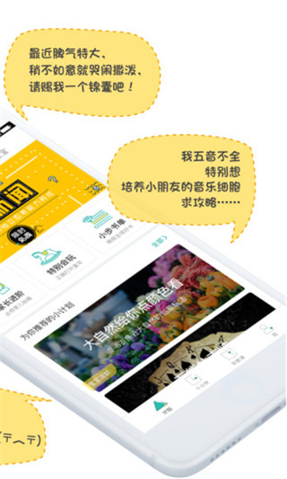 小步亲子app第2张手机截图