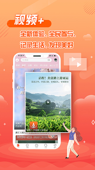 杭州之家app软件封面