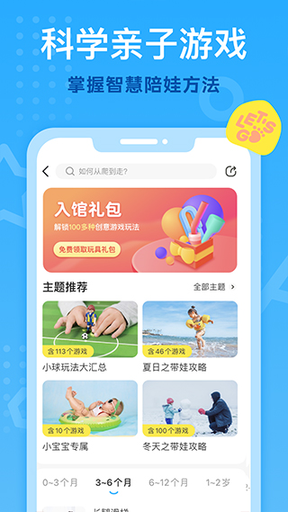 小步在家早教app第3张手机截图