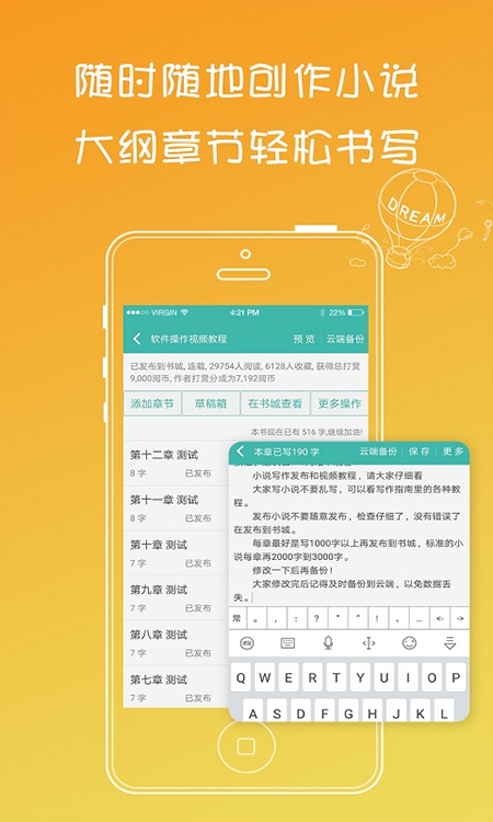写小说app第2张手机截图
