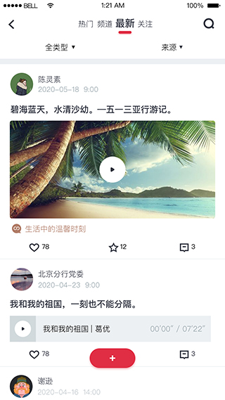 复兴壹号app软件封面