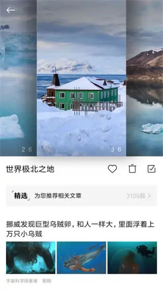 小米锁屏画报app软件封面