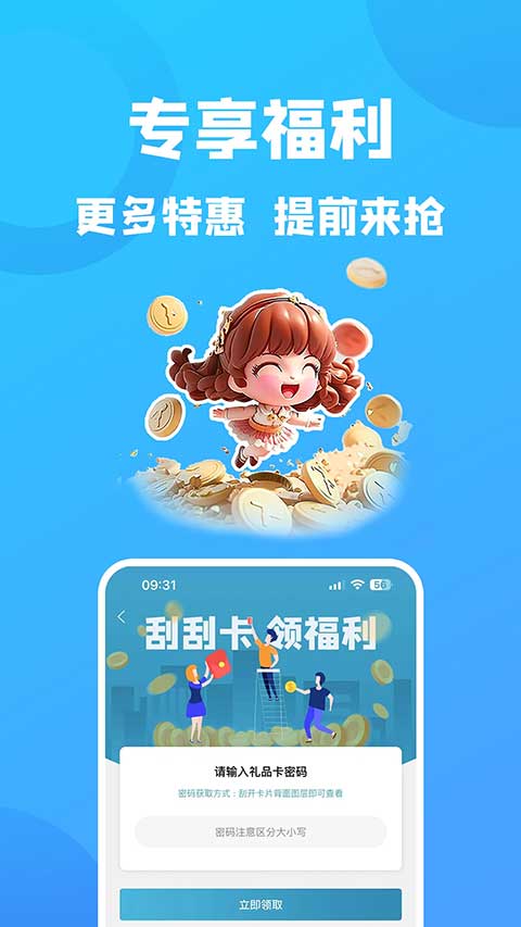 康云优家app第4张手机截图