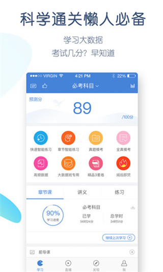 事业单位万题库app第2张手机截图