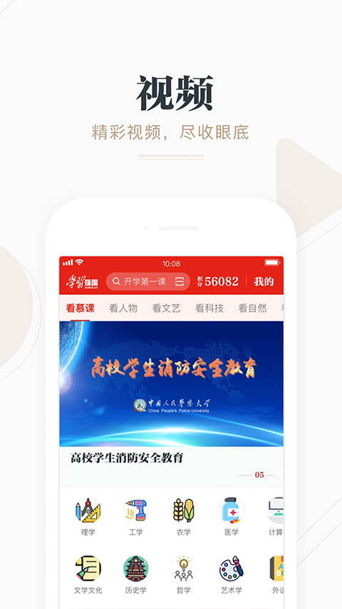 学习强国app第2张手机截图