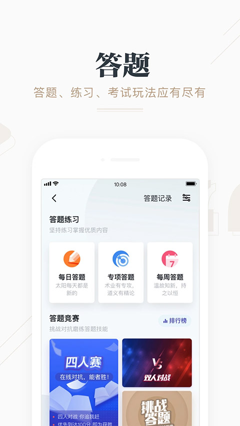 学习强国app第3张手机截图