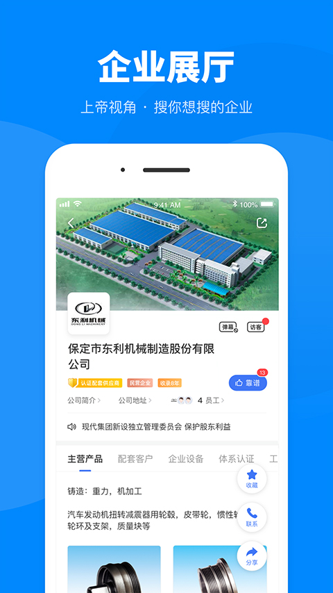 盖世汽车app第2张手机截图