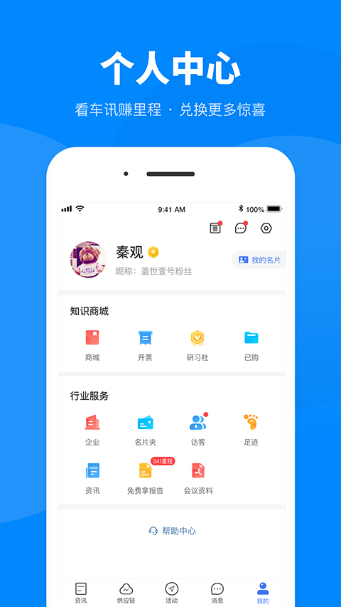 盖世汽车app第4张手机截图