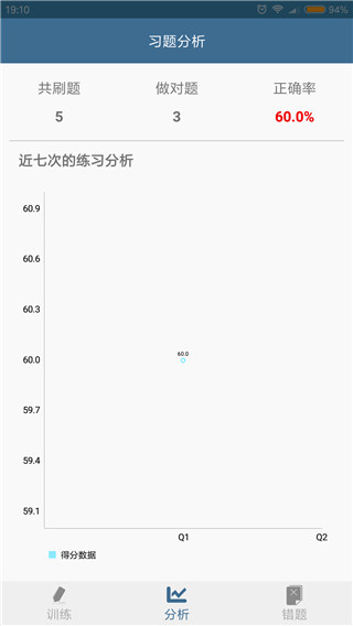 口算训练师app软件封面