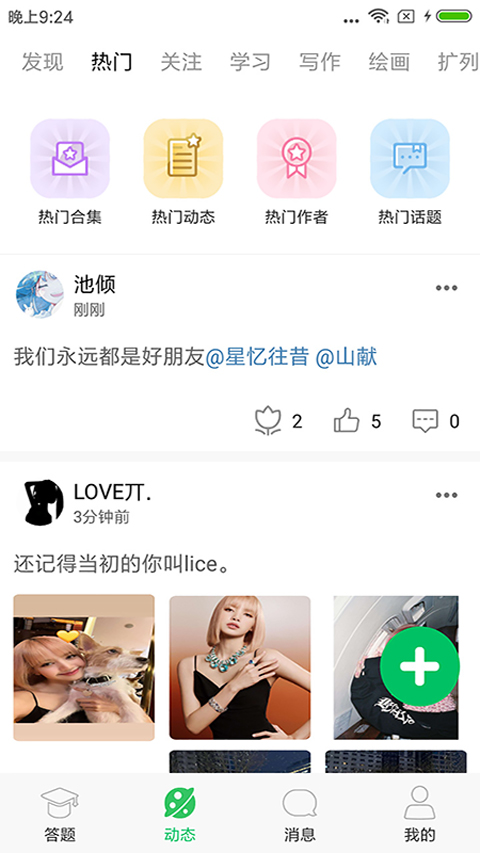 答题王者app第4张手机截图