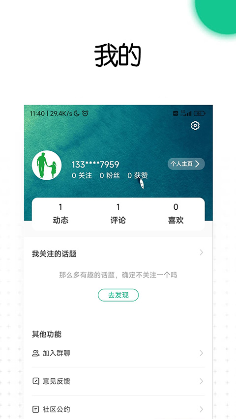 老爸评测app软件封面