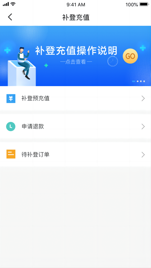 太仓一卡通app第3张手机截图