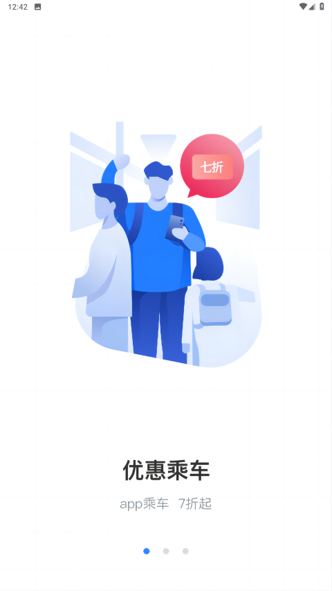 太仓一卡通app第4张手机截图